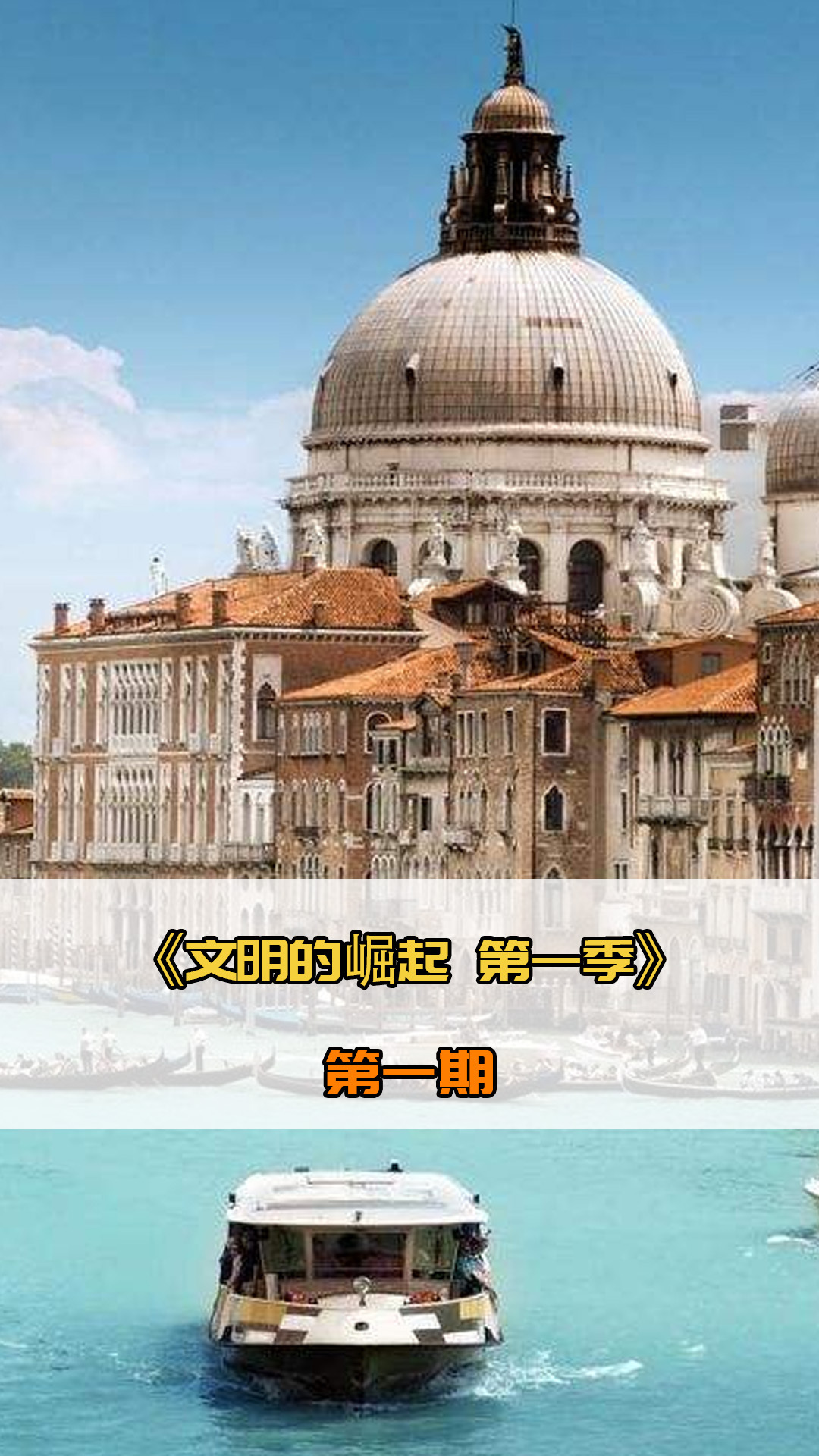 和机组人