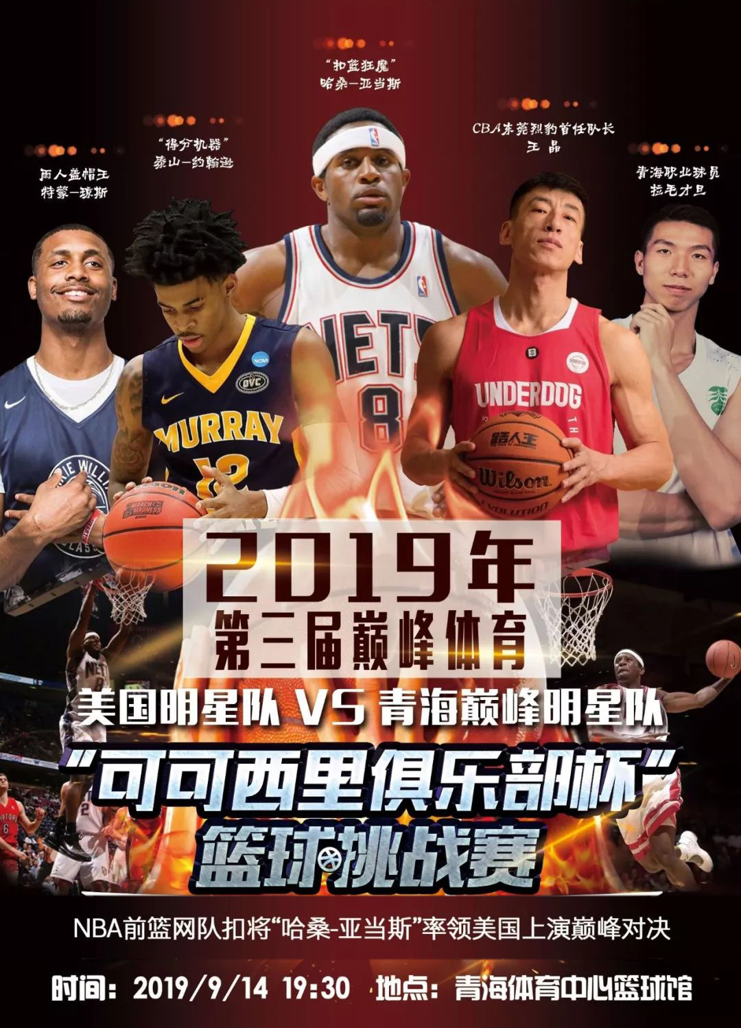 篮的